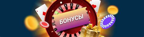бездепозитный бонус в казино онлайн 2017 в россии цена
